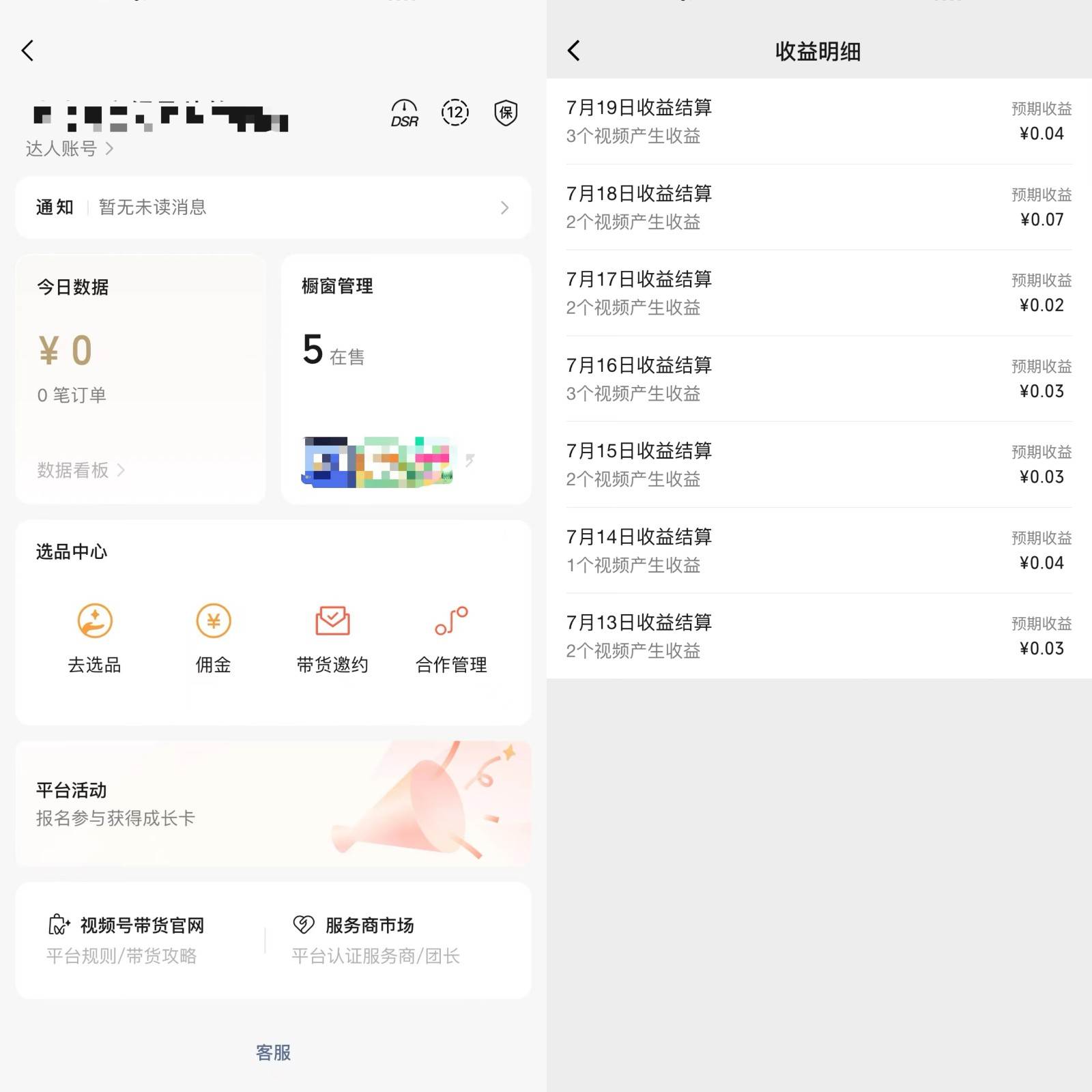 图片[3]网创吧-网创项目资源站-副业项目-创业项目-搞钱项目2024蓝海项目视频号儿童纪录片科普，单月收益5位数以上，新手小白可操作网创吧-网创项目资源站-副业项目-创业项目-搞钱项目网创吧