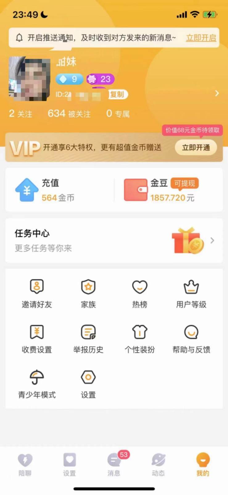 图片[2]网创吧-网创项目资源站-副业项目-创业项目-搞钱项目聊天员项目拆解，零门槛新人小白快速上手，轻松月入破w！网创吧-网创项目资源站-副业项目-创业项目-搞钱项目网创吧