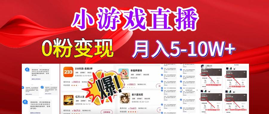 （8704期）超脑神探小游戏日入5000+爆裂变现，小白一定要做的项目，年入百万不在话下网创吧-网创项目资源站-副业项目-创业项目-搞钱项目网创吧