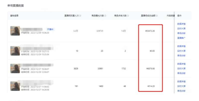 图片[2]网创吧-网创项目资源站-副业项目-创业项目-搞钱项目利用AI打造直播间，抖音无人蓝海搜索流，高效矩阵0封号稳定日入3000网创吧-网创项目资源站-副业项目-创业项目-搞钱项目网创吧