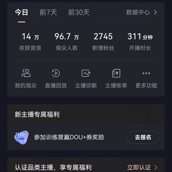 图片[2]网创吧-网创项目资源站-副业项目-创业项目-搞钱项目抖音24小时真人美女直播，单场6小时撸14000元，小白也可操作，落地保姆教程网创吧-网创项目资源站-副业项目-创业项目-搞钱项目网创吧