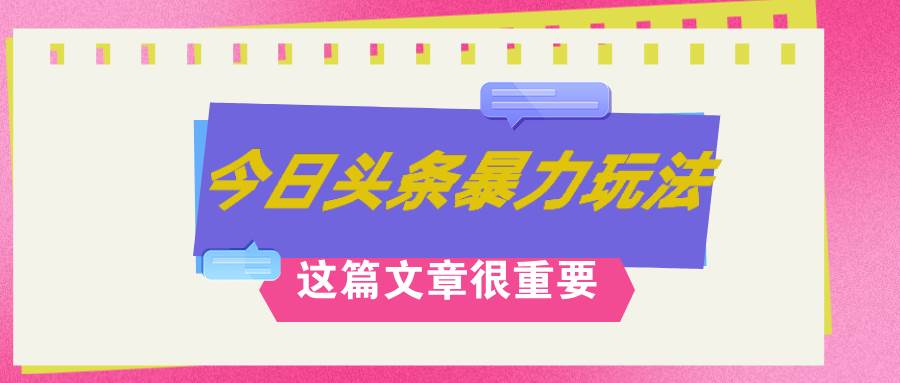（12305期）AI创作，八月底最新玩法！！！，轻松日入3k+,错过后悔一生网创吧-网创项目资源站-副业项目-创业项目-搞钱项目网创吧