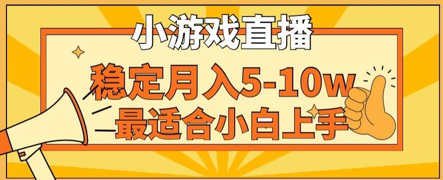 寒假新风口玩就挺秃然的月入5-10w，单日收益3000+，每天只需1小时，最适合小白上手，保姆式教学【揭秘】网创吧-网创项目资源站-副业项目-创业项目-搞钱项目网创吧
