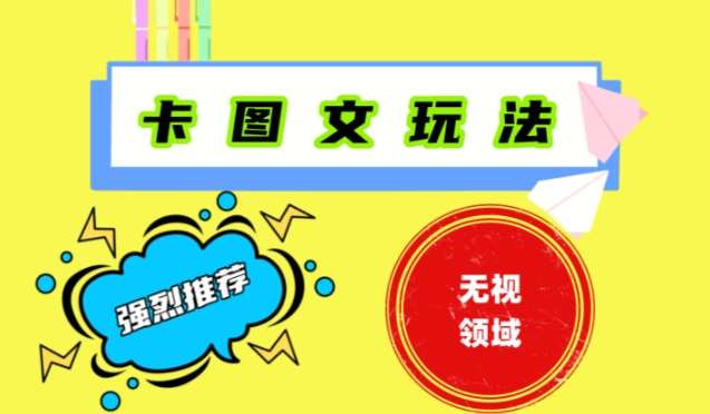 抖音最新短剧卡图文1：1搬运，号称百分百过原创搬运神器【揭秘】网创吧-网创项目资源站-副业项目-创业项目-搞钱项目网创吧