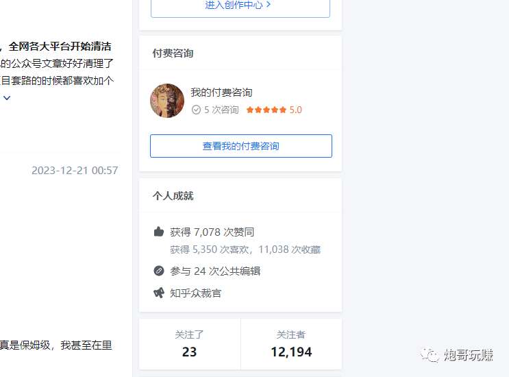 图片[2]网创吧-网创项目资源站-副业项目-创业项目-搞钱项目最新原味男粉项目详细操作，引流与变现的底层逻辑+知乎与b站的实操引流创新玩法网创吧-网创项目资源站-副业项目-创业项目-搞钱项目网创吧