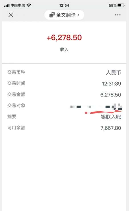 图片[2]网创吧-网创项目资源站-副业项目-创业项目-搞钱项目聊天项目最新玩法，每天20分钟，月入6200＋，附详细实操流程解析（六节课）【揭秘】网创吧-网创项目资源站-副业项目-创业项目-搞钱项目网创吧