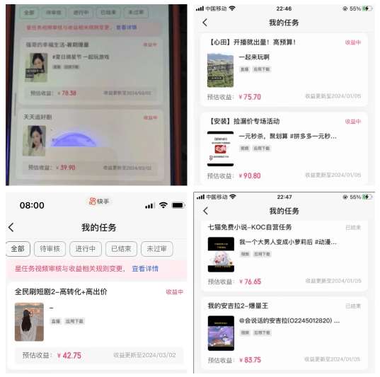 图片[2]网创吧-网创项目资源站-副业项目-创业项目-搞钱项目2024年3月最新，快手磁力聚星全流程实操教学，8台手机日均收益稳定100~200元【揭秘】网创吧-网创项目资源站-副业项目-创业项目-搞钱项目网创吧