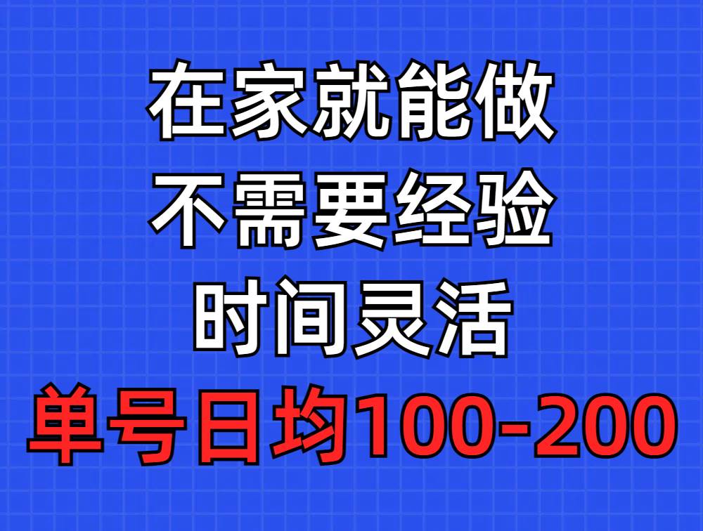 （9590期）问卷调查项目，在家就能做，小白轻松上手，不需要经验，单号日均100-300…网创吧-网创项目资源站-副业项目-创业项目-搞钱项目网创吧