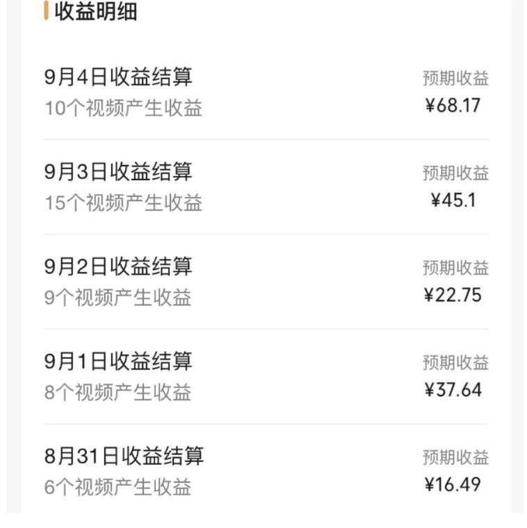 图片[3]网创吧-网创项目资源站-副业项目-创业项目-搞钱项目黄岛主·视频号流量变现副业训练营·公测1.0，小白新手一部手机就可以操作网创吧-网创项目资源站-副业项目-创业项目-搞钱项目网创吧