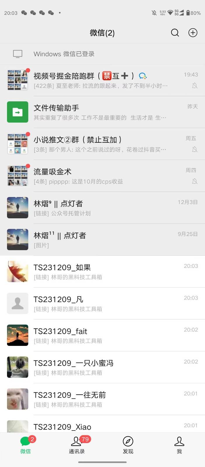 图片[3]网创吧-网创项目资源站-副业项目-创业项目-搞钱项目西瓜视频日引200+创业粉，三天起号，不封号网创吧-网创项目资源站-副业项目-创业项目-搞钱项目网创吧