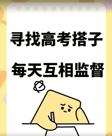 考试搭子+卖考试资料当天引流百来人变现900+项目只有这段时间才能冲【揭秘】网创吧-网创项目资源站-副业项目-创业项目-搞钱项目网创吧