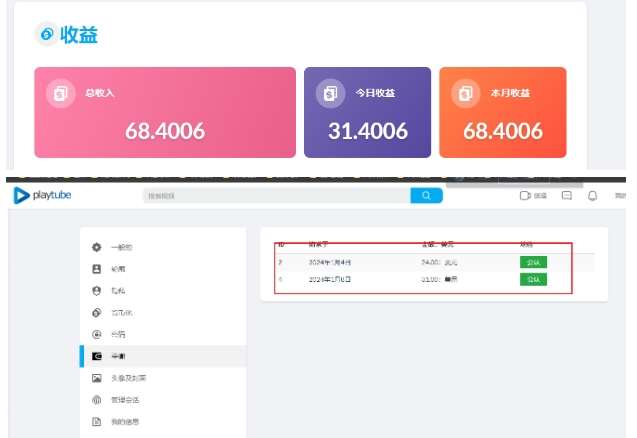 图片[2]网创吧-网创项目资源站-副业项目-创业项目-搞钱项目外面收费12000的playtube撸美金项目，单日收益30美金+工作室可批量搞【揭秘】网创吧-网创项目资源站-副业项目-创业项目-搞钱项目网创吧