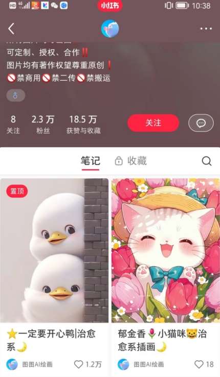 图片[2]网创吧-网创项目资源站-副业项目-创业项目-搞钱项目小红书快速涨粉神器，利用AI制作小红书爆款笔记【揭秘】网创吧-网创项目资源站-副业项目-创业项目-搞钱项目网创吧