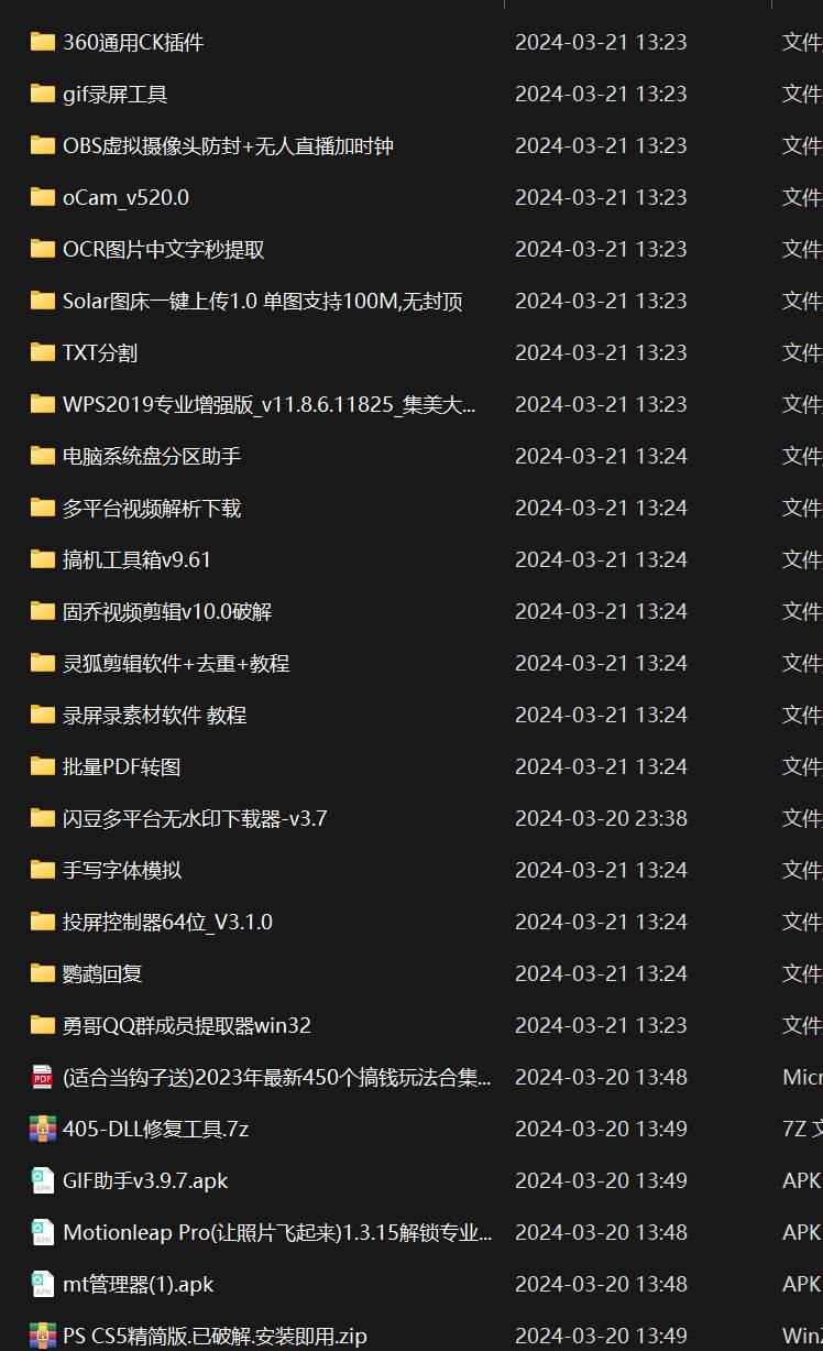 图片[6]网创吧-网创项目资源站-副业项目-创业项目-搞钱项目互联网上最新各种截流脚本，全自动更新多开暴力引流，附带常用工具箱大大提升工作效率网创吧-网创项目资源站-副业项目-创业项目-搞钱项目网创吧