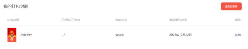 图片[4]网创吧-网创项目资源站-副业项目-创业项目-搞钱项目2023小淘红包封面项目，非代理模式一手主权赚钱网创吧-网创项目资源站-副业项目-创业项目-搞钱项目网创吧