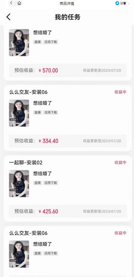 图片[2]网创吧-网创项目资源站-副业项目-创业项目-搞钱项目最新快手的磁力聚星玩法，挂无人直播，每天最少都几百米，还不封号网创吧-网创项目资源站-副业项目-创业项目-搞钱项目网创吧