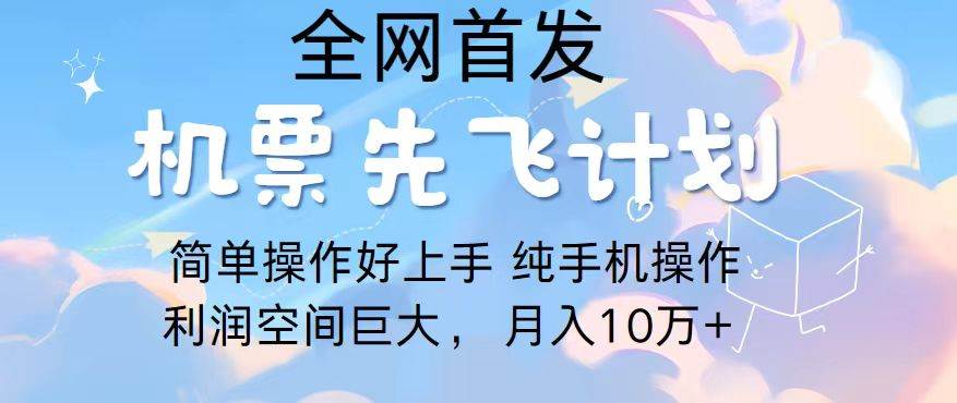 2024年全网首发，暴力引流，傻瓜式纯手机操作，利润空间巨大，日入3000+网创吧-网创项目资源站-副业项目-创业项目-搞钱项目网创吧