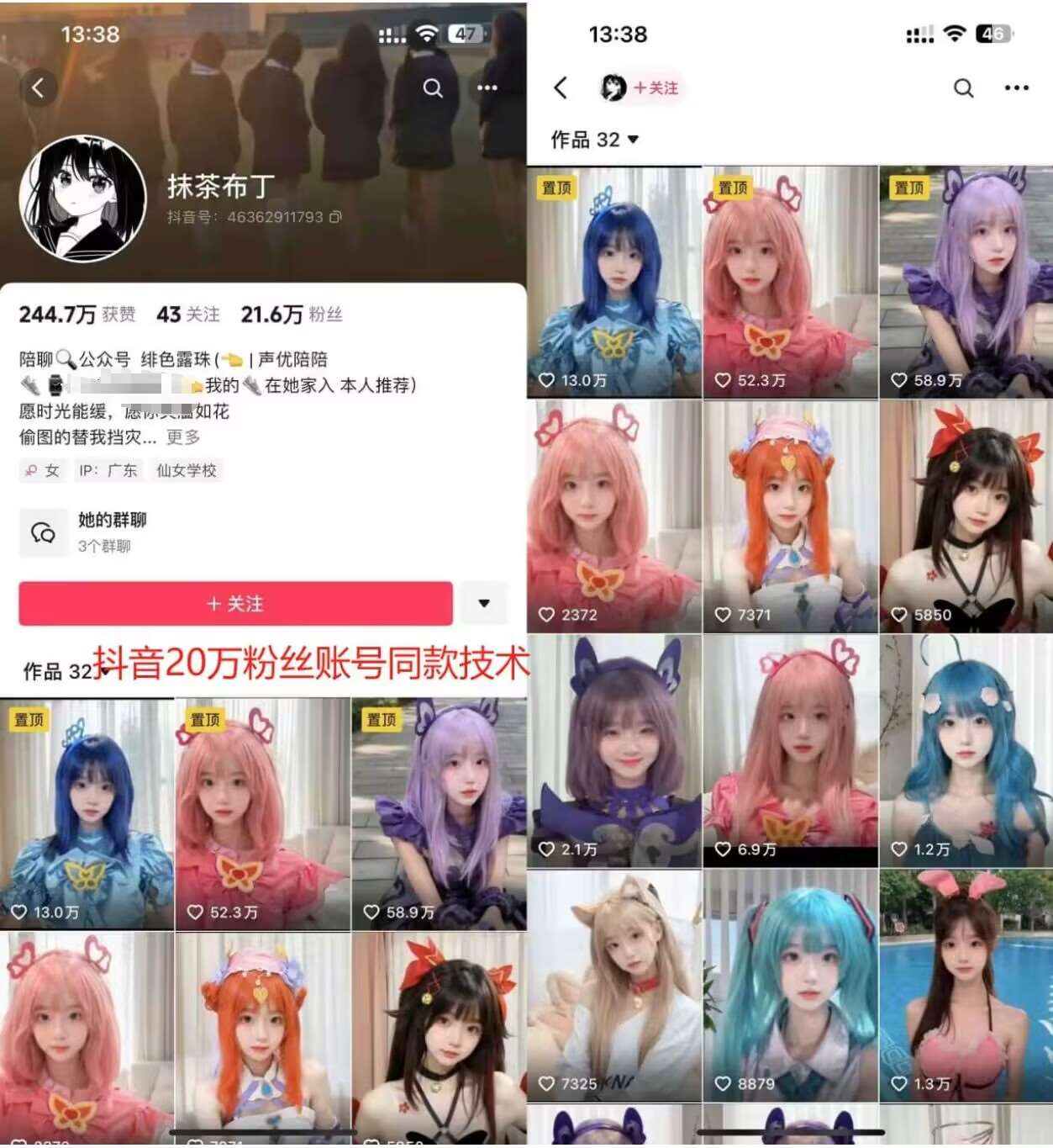 图片[2]网创吧-网创项目资源站-副业项目-创业项目-搞钱项目云天二次元美女起号教学，月涨10万粉丝，不判搬运和se情网创吧-网创项目资源站-副业项目-创业项目-搞钱项目网创吧