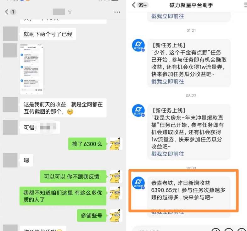 图片[2]网创吧-网创项目资源站-副业项目-创业项目-搞钱项目快手男粉无人直播，单号最高一天6000+，新一波吃大肉的机会真的来了网创吧-网创项目资源站-副业项目-创业项目-搞钱项目网创吧