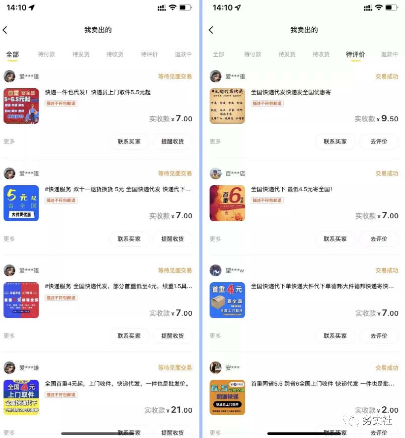 图片[1]网创吧-网创项目资源站-副业项目-创业项目-搞钱项目2023最新蓝海快递代发项目，小白零成本照抄网创吧-网创项目资源站-副业项目-创业项目-搞钱项目网创吧