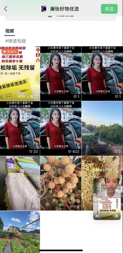 图片[2]网创吧-网创项目资源站-副业项目-创业项目-搞钱项目外面收费198的最新视频号连怼技术，条条原创，条条爆单【揭秘】网创吧-网创项目资源站-副业项目-创业项目-搞钱项目网创吧
