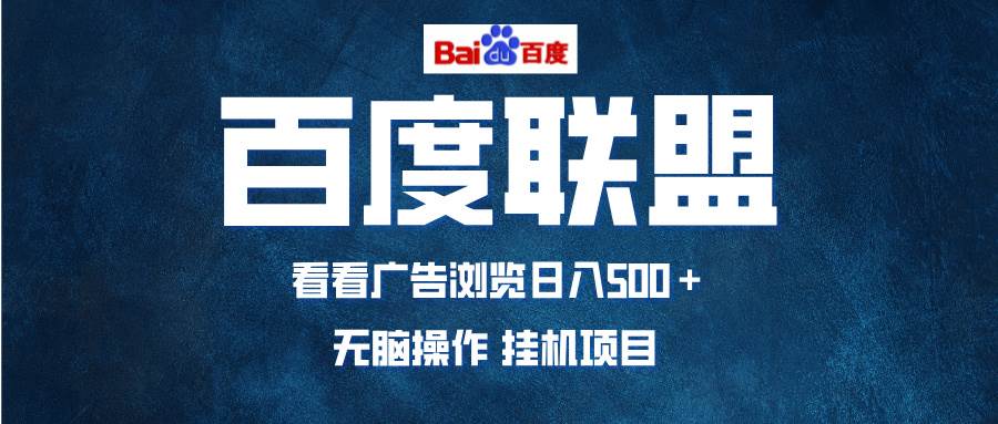 （13371期）全自动运行，单机日入500+，可批量操作，长期稳定项目…网创吧-网创项目资源站-副业项目-创业项目-搞钱项目网创吧