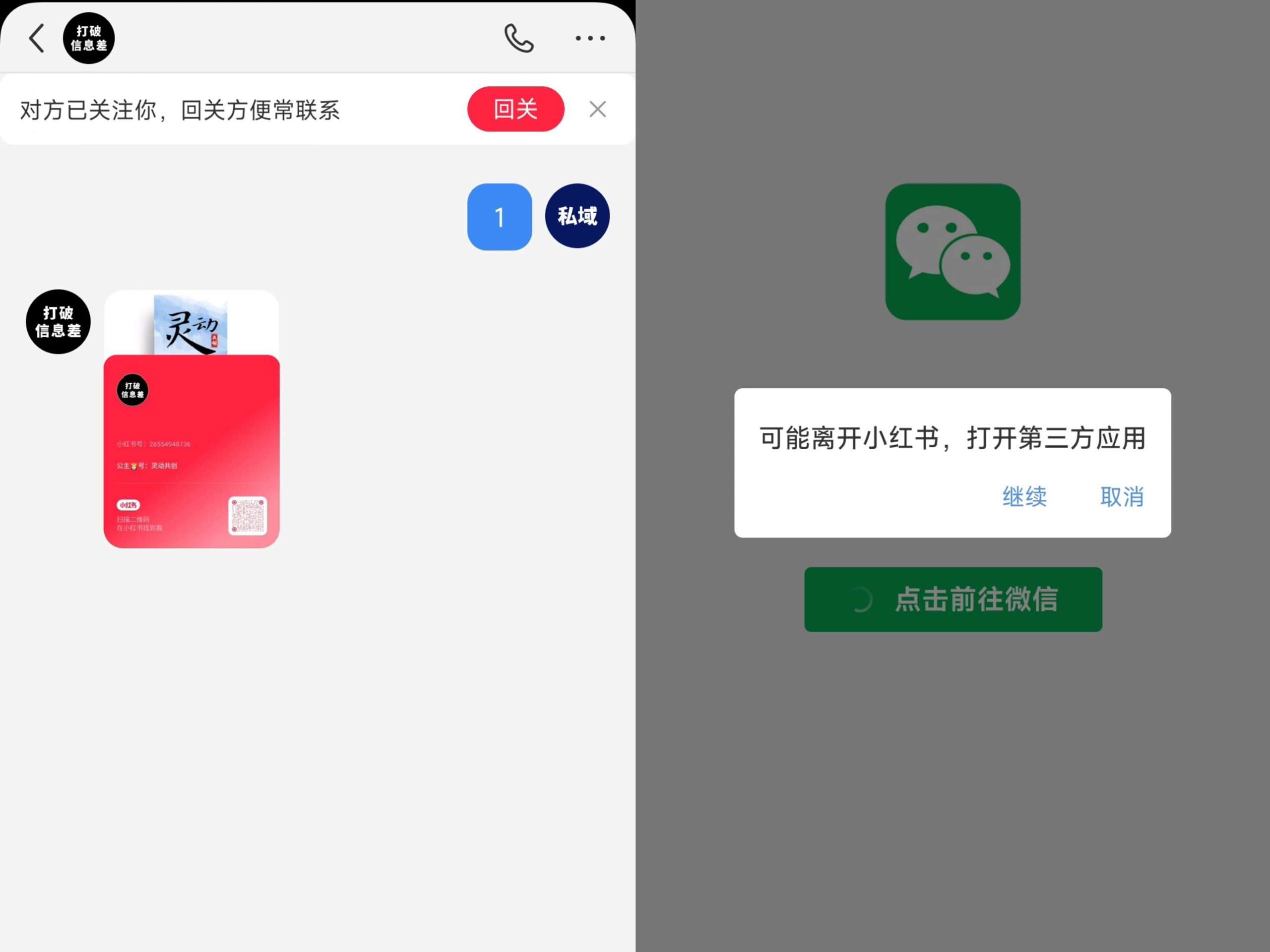 图片[2]网创吧-网创项目资源站-副业项目-创业项目-搞钱项目全网首发，小红书直跳微信卡片制作教程，无限制作可转卖，外面一张卖99【揭秘】网创吧-网创项目资源站-副业项目-创业项目-搞钱项目网创吧
