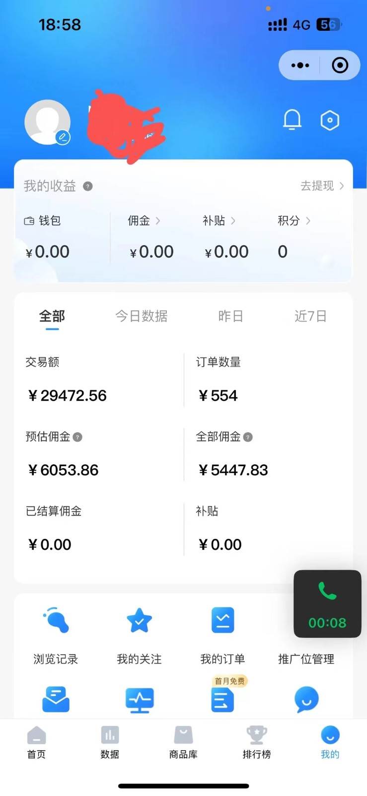 图片[2]网创吧-网创项目资源站-副业项目-创业项目-搞钱项目拼多多无货源暴力玩法，全程干货，小白也能轻松入手，月入1万+网创吧-网创项目资源站-副业项目-创业项目-搞钱项目网创吧