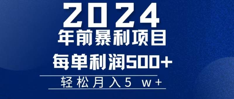 机票赚米每张利润在500-4000之间，年前超大的风口没有之一网创吧-网创项目资源站-副业项目-创业项目-搞钱项目网创吧