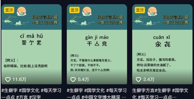 图片[3]网创吧-网创项目资源站-副业项目-创业项目-搞钱项目抖音小红书生僻字玩法，单条视频涨粉3000+，操作简单，手把手教你网创吧-网创项目资源站-副业项目-创业项目-搞钱项目网创吧