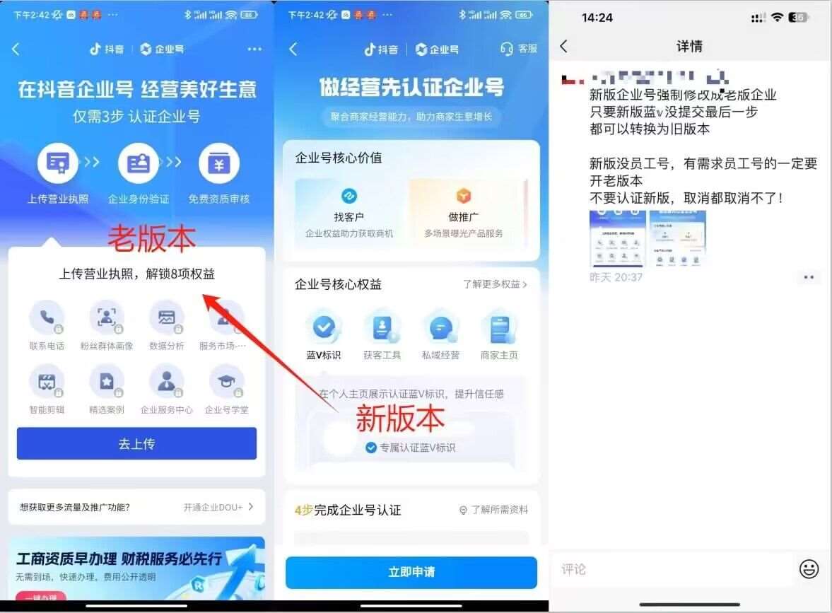 图片[2]网创吧-网创项目资源站-副业项目-创业项目-搞钱项目企业号老版本开通渠道，秒到达，正规渠道网创吧-网创项目资源站-副业项目-创业项目-搞钱项目网创吧