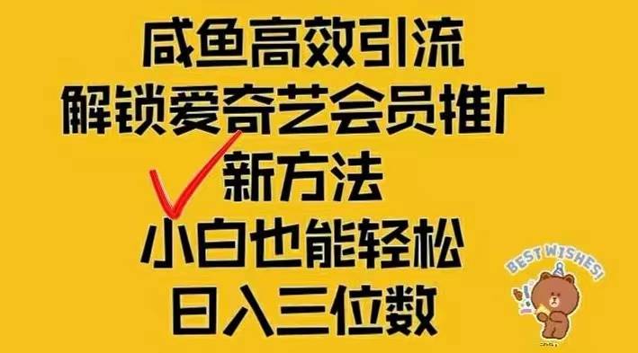 （12464期）闲鱼新赛道变现项目，单号日入2000+最新玩法网创吧-网创项目资源站-副业项目-创业项目-搞钱项目网创吧