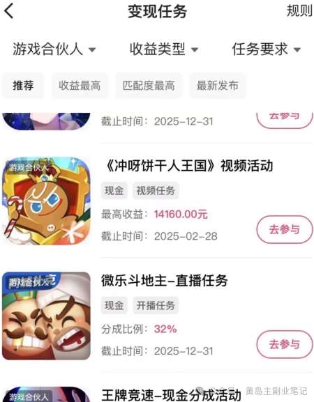 图片[2]网创吧-网创项目资源站-副业项目-创业项目-搞钱项目磁力聚星游戏副业陪跑训练营1.0，长期稳定项目，有人一周干了1K+网创吧-网创项目资源站-副业项目-创业项目-搞钱项目网创吧