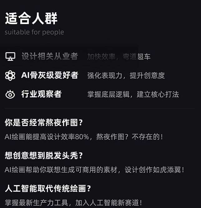图片[2]网创吧-网创项目资源站-副业项目-创业项目-搞钱项目MJ+Stable Diffusion人工智能绘画与设计第6期AIGC课程网创吧-网创项目资源站-副业项目-创业项目-搞钱项目网创吧