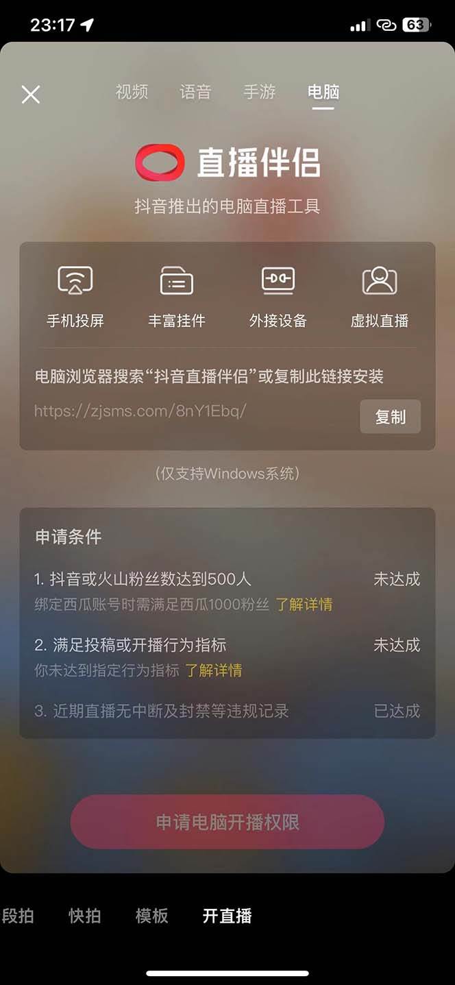 图片[2]网创吧-网创项目资源站-副业项目-创业项目-搞钱项目外面收费688的抖音直播伴侣新规则跳过投稿或开播指标网创吧-网创项目资源站-副业项目-创业项目-搞钱项目网创吧