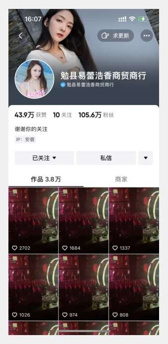 图片[2]网创吧-网创项目资源站-副业项目-创业项目-搞钱项目首发dy无限连发连怼来了，日发3w作品涨粉30w【仅揭秘】网创吧-网创项目资源站-副业项目-创业项目-搞钱项目网创吧