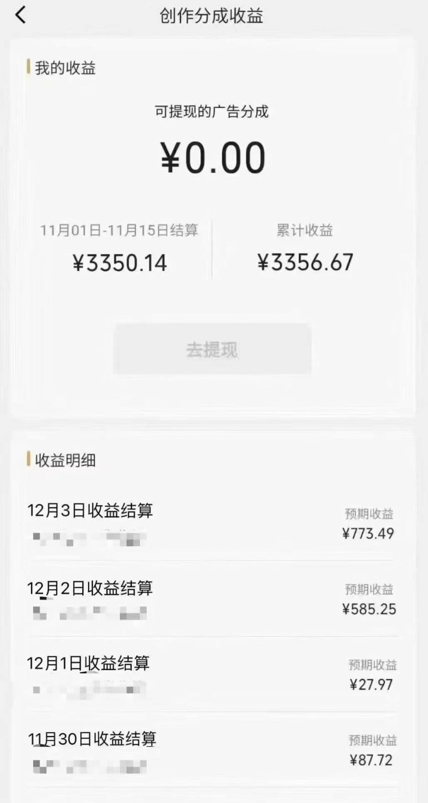 图片[2]网创吧-网创项目资源站-副业项目-创业项目-搞钱项目视频号分成计划最新玩法，日入500+，年末最后的冲刺网创吧-网创项目资源站-副业项目-创业项目-搞钱项目网创吧