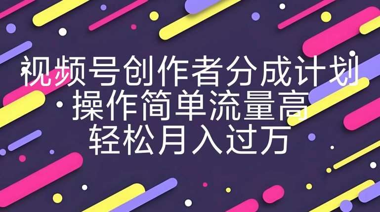 视频号创作者分成计划，YouTube搬运极限运动集锦，操作简单流量高，轻松月入过w网创吧-网创项目资源站-副业项目-创业项目-搞钱项目网创吧