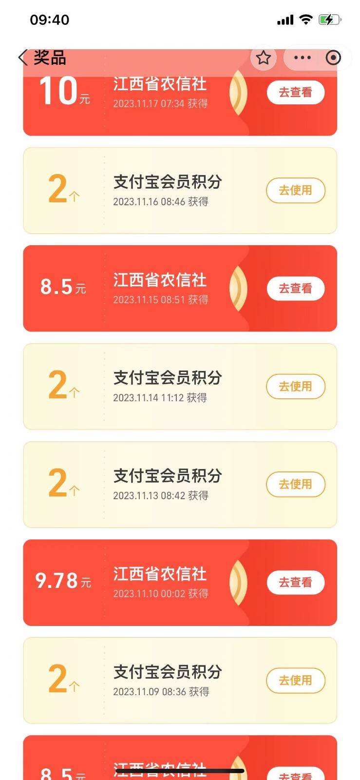 图片[3]网创吧-网创项目资源站-副业项目-创业项目-搞钱项目支付宝捡钱系列活动2.0，动动手指每月白嫖100+，无任何门槛，全国可做！网创吧-网创项目资源站-副业项目-创业项目-搞钱项目网创吧
