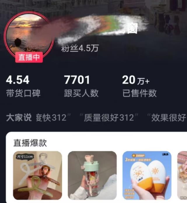 图片[2]网创吧-网创项目资源站-副业项目-创业项目-搞钱项目全新的蓝海赛道，抖音一元直播，不用囤货，不用出镜，照读话术也能20w+月销量【揭秘】网创吧-网创项目资源站-副业项目-创业项目-搞钱项目网创吧