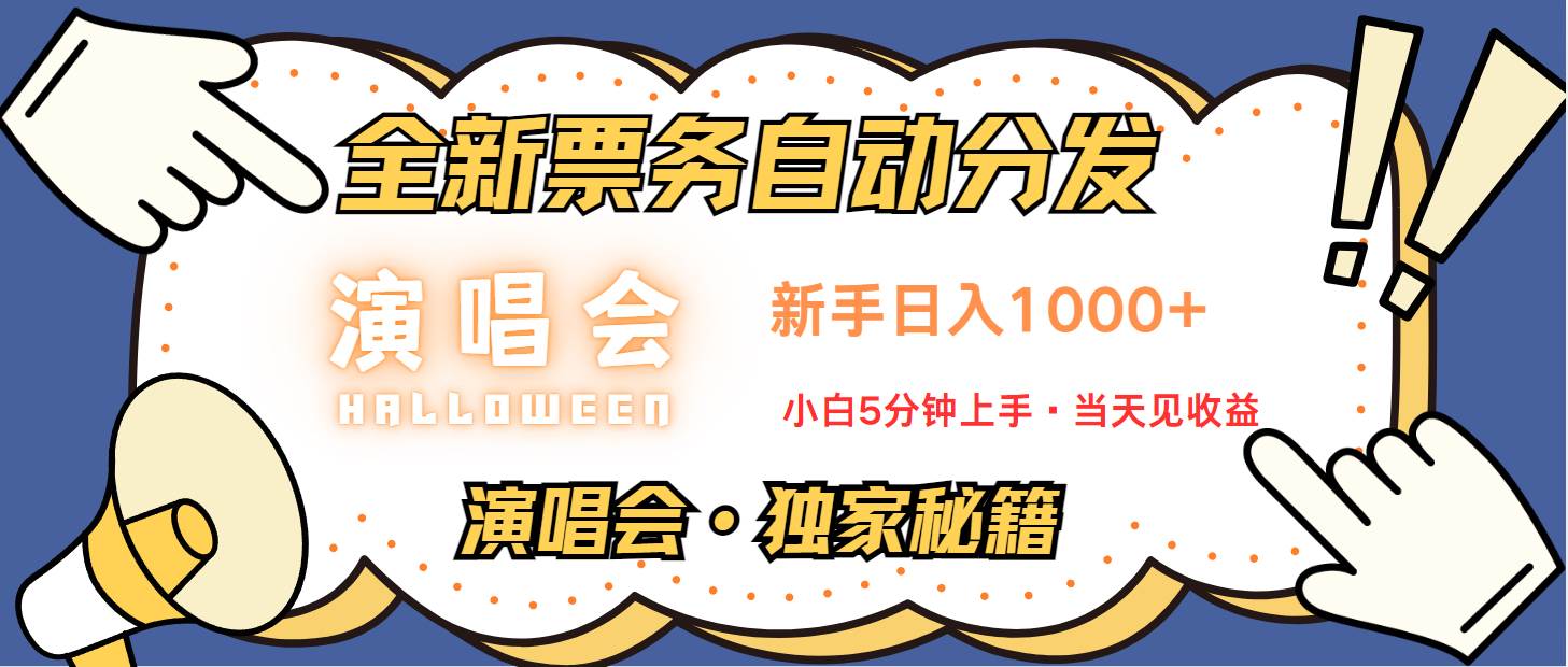 7天获利2.2w无脑搬砖，日入300-1500最有派头的高额信息差项目网创吧-网创项目资源站-副业项目-创业项目-搞钱项目网创吧