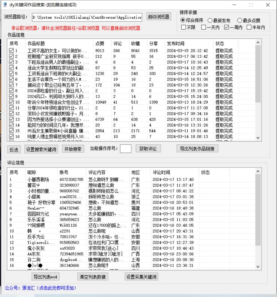 图片[3]网创吧-网创项目资源站-副业项目-创业项目-搞钱项目抖音无限私信炮机！全自动无风险引流，每天引流上千人！网创吧-网创项目资源站-副业项目-创业项目-搞钱项目网创吧