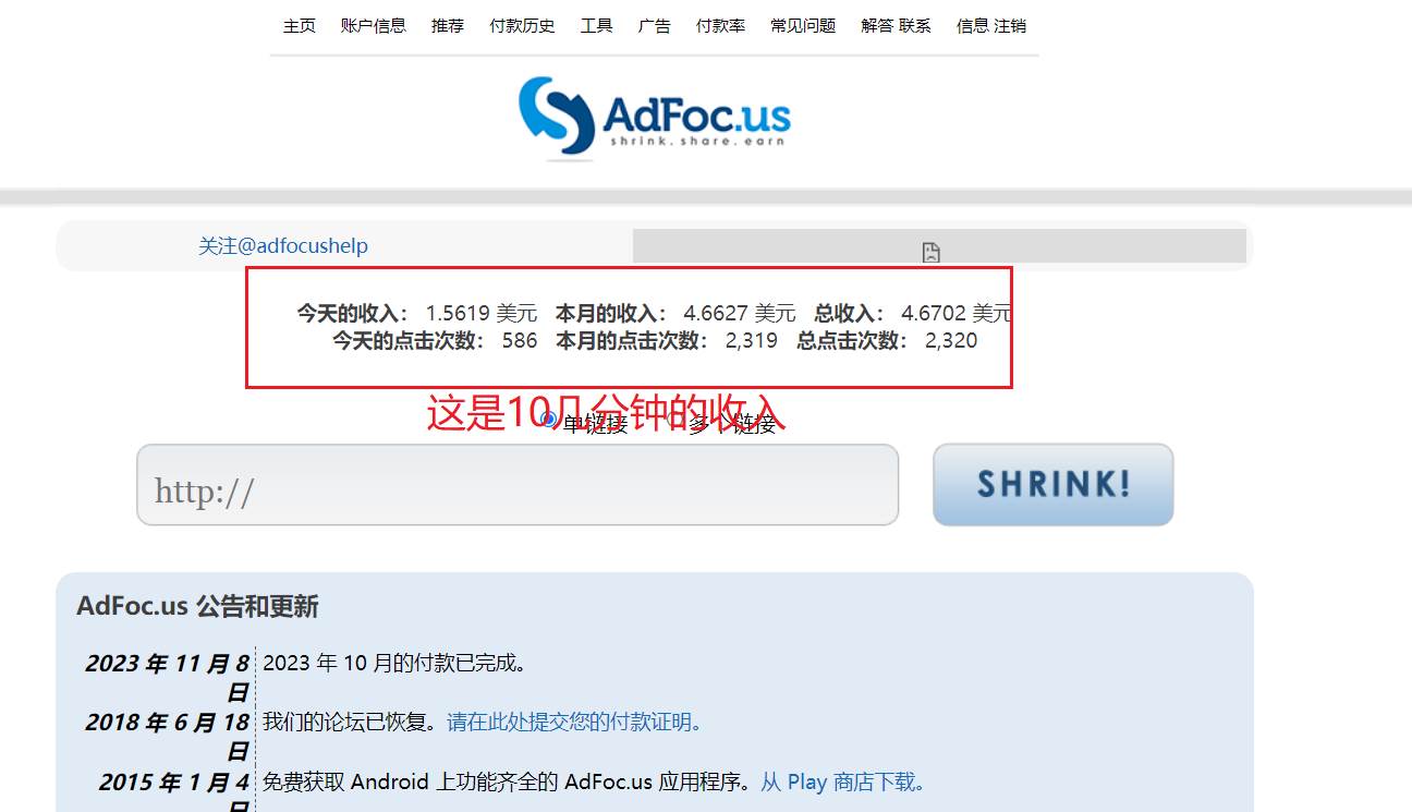 （7913期）adFoc撸美金项目价值8900，单日收入30美金+工作室可批量搞网创吧-网创项目资源站-副业项目-创业项目-搞钱项目网创吧