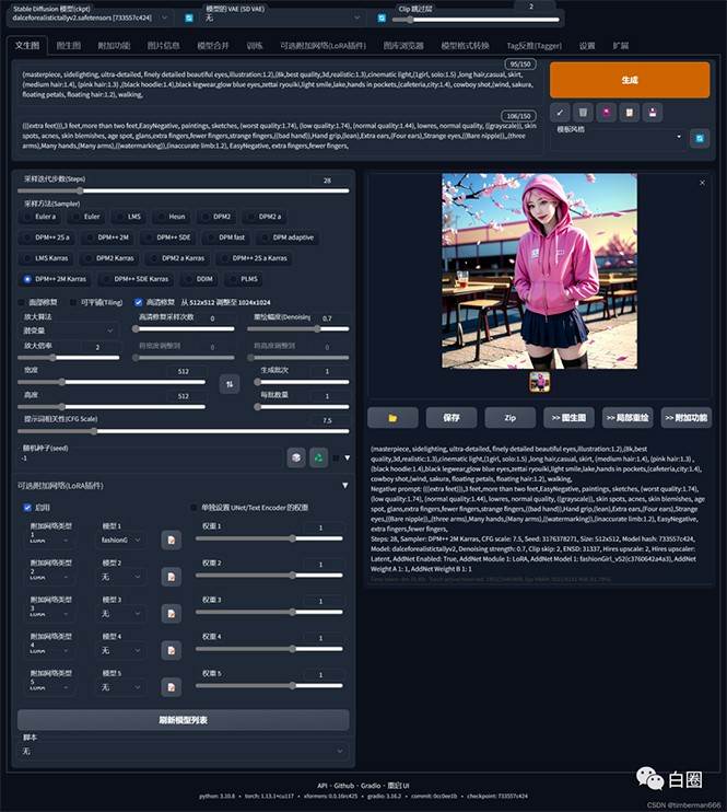 图片[3]网创吧-网创项目资源站-副业项目-创业项目-搞钱项目某公众号付费文章：低门槛小白思路制作专属虚拟美女 让你变成AI虚拟美女绘图大师网创吧-网创项目资源站-副业项目-创业项目-搞钱项目网创吧