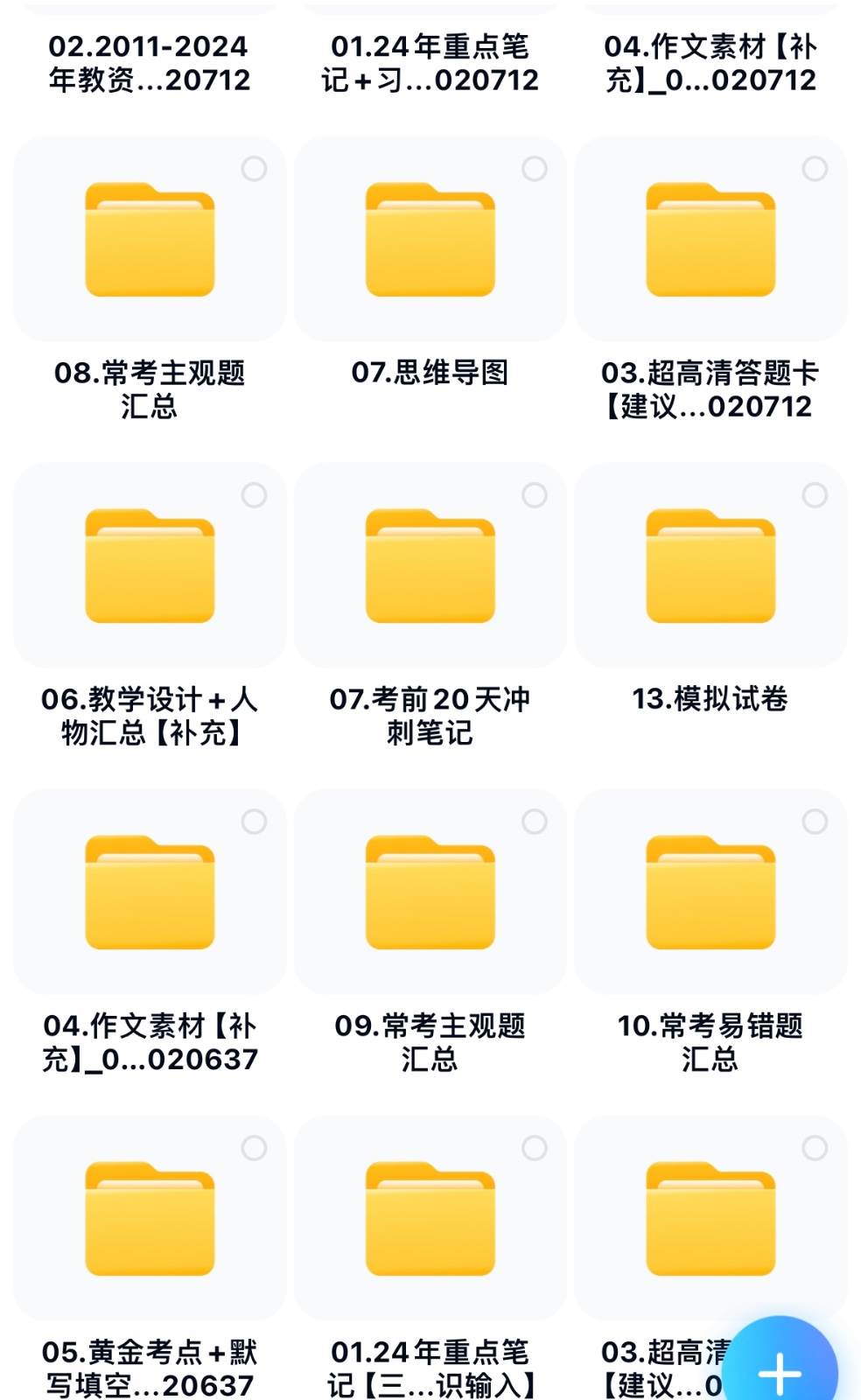 图片[4]网创吧-网创项目资源站-副业项目-创业项目-搞钱项目靠教师资格证，1天1000+，不需要资金，小白首选副业!网创吧-网创项目资源站-副业项目-创业项目-搞钱项目网创吧