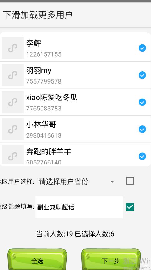 图片[2]网创吧-网创项目资源站-副业项目-创业项目-搞钱项目最新微博协议暴力无限私信2.1引流脚本，工作室内部专用脚本【软件+教程】网创吧-网创项目资源站-副业项目-创业项目-搞钱项目网创吧