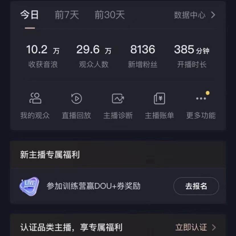 图片[3]网创吧-网创项目资源站-副业项目-创业项目-搞钱项目VR财神抖音直播间，日入5000+，礼物收到手软，落地保姆级教程网创吧-网创项目资源站-副业项目-创业项目-搞钱项目网创吧