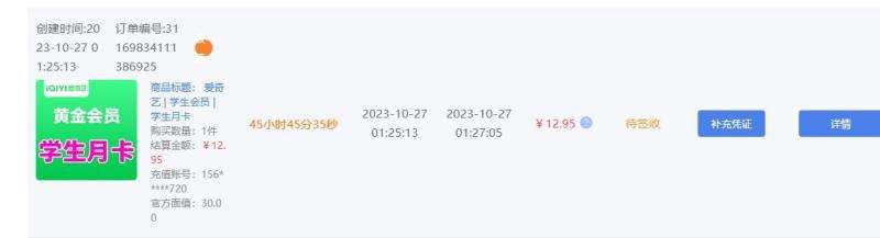 图片[3]网创吧-网创项目资源站-副业项目-创业项目-搞钱项目长期正规项目，手机搬砖爱奇艺会员项目，如何日入100+玩法【揭秘】网创吧-网创项目资源站-副业项目-创业项目-搞钱项目网创吧
