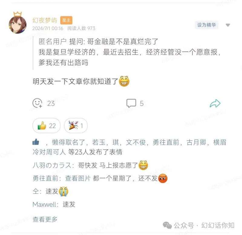 图片[2]网创吧-网创项目资源站-副业项目-创业项目-搞钱项目某付费文章：金融行业还有未来吗?普通人怎么利用金融行业发财?(附财富密码)网创吧-网创项目资源站-副业项目-创业项目-搞钱项目网创吧