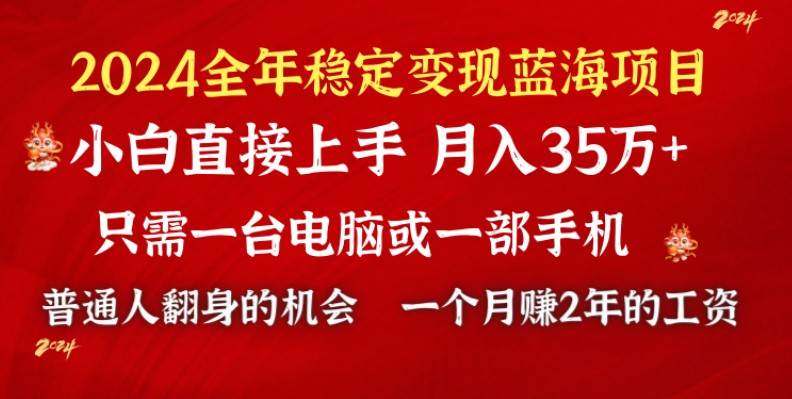 （8984期）2024蓝海项目 小游戏直播 单日收益10000+，月入35W,小白当天上手网创吧-网创项目资源站-副业项目-创业项目-搞钱项目网创吧